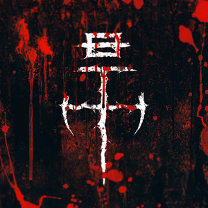 SLICE YOUR EYELIDS REMIX - Sparkz LIVE EDIT album cover